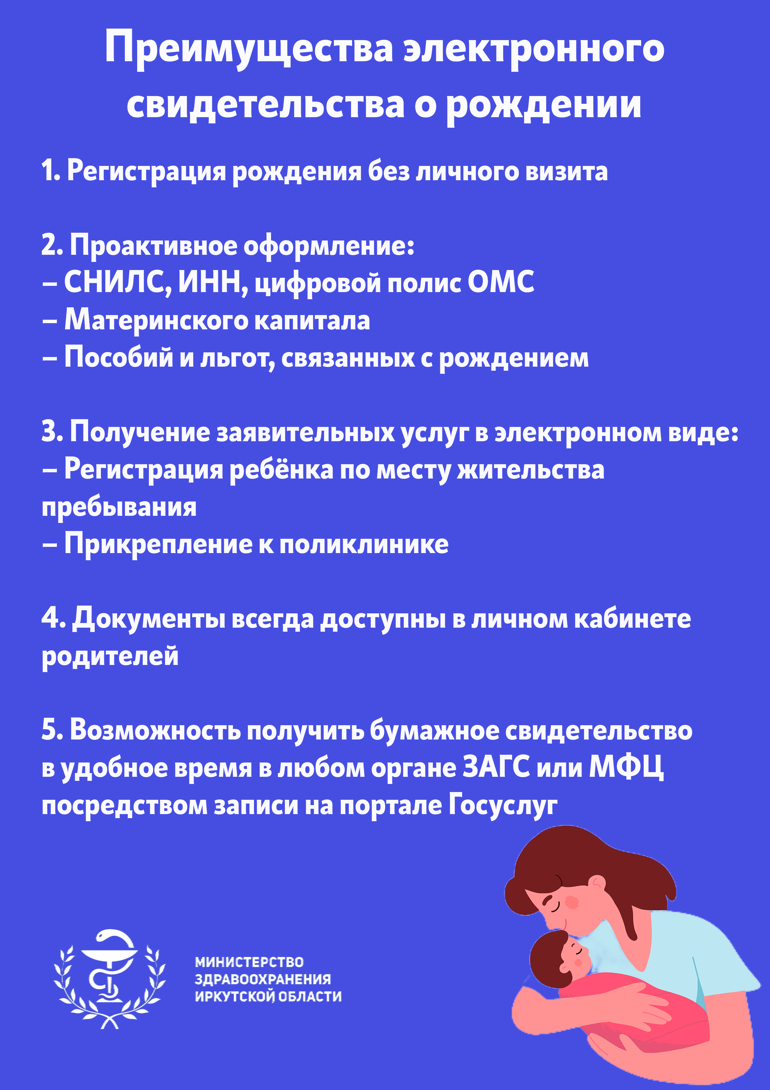 осуществление взаимодействия между женской консультацией родильным домом детской поликлиникой (97) фото